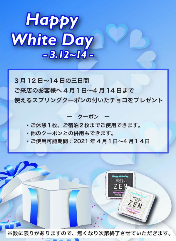 white_zen.jpg